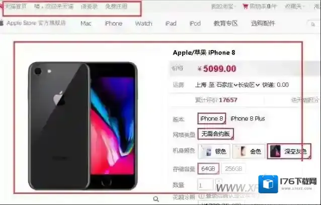 天猫必须登录才能浏览怎么办?