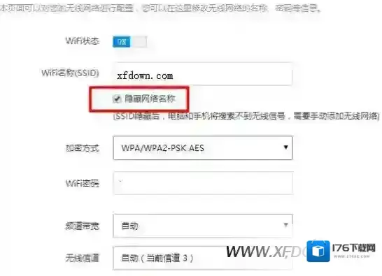360路由器隐藏WIFI名方法,360路由器怎么隐藏WIFI