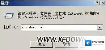 XP系统怎么设置定时关机,自动关机的设置方法