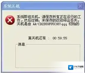 XP系统怎么设置定时关机,自动关机的设置方法