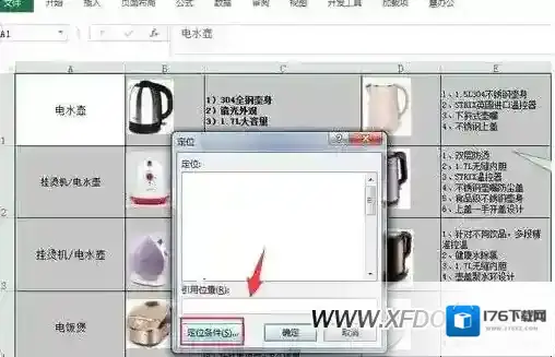 EXCEL怎么批量删除图片，EXCEL批量删除内容图片方法