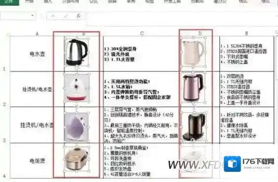 EXCEL怎么批量删除图片，EXCEL批量删除内容图片方法