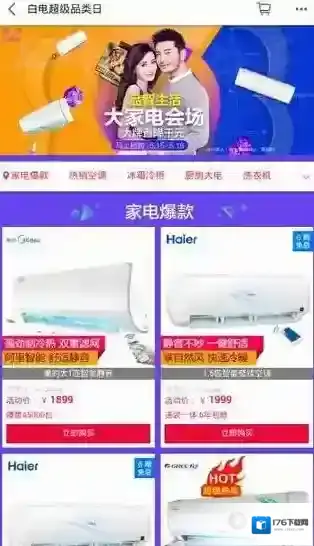 在天猫中绑定天猫购物卡的教程