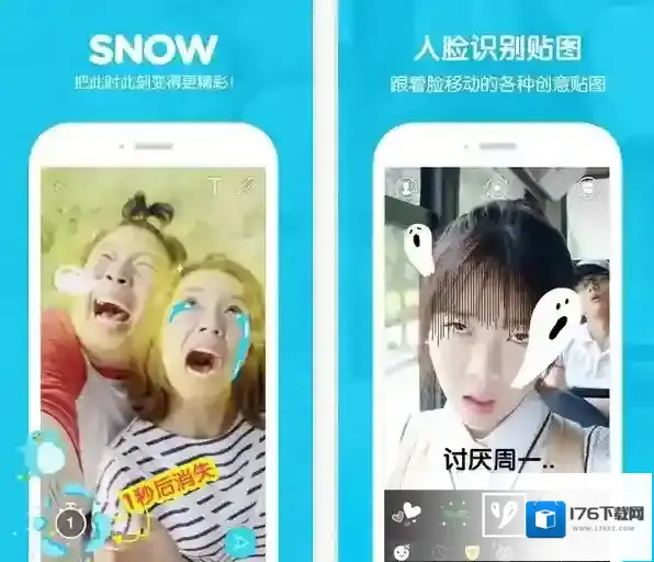 《SNOW相机》自拍功能使用说明