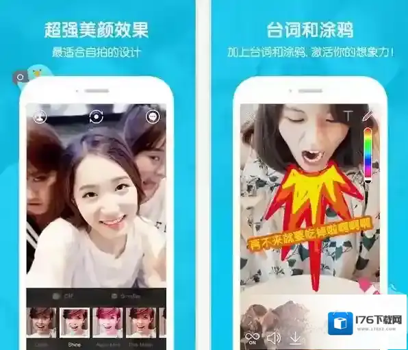 《SNOW相机》自拍功能使用说明