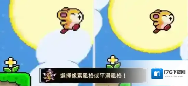 绒球太空大救援