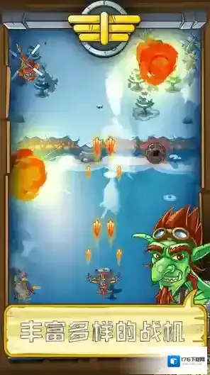 熊猫宇宙飞机大战