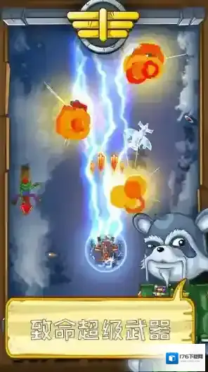 熊猫宇宙飞机大战