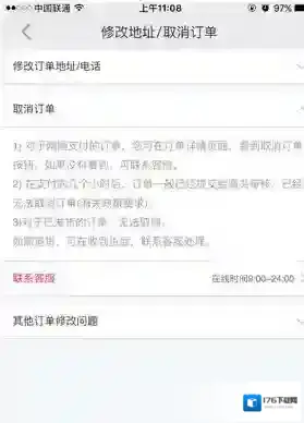 《小红书》取消订单及退款流程说明