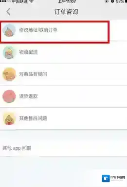 《小红书》取消订单及退款流程说明