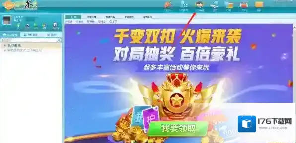 茶苑游戏pc最新版下载位置_茶苑游戏有斗地主吗