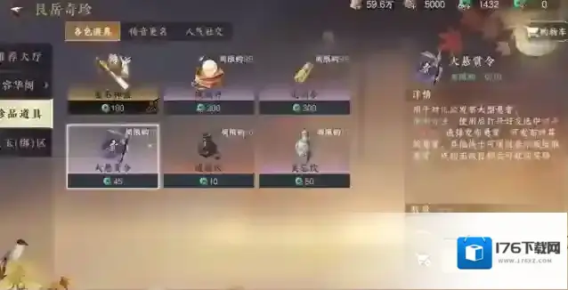 逆水寒手游怎么氪金划算 战令多少钱