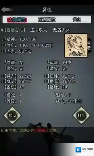 放置江湖唐门唐老太太在哪