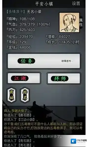 放置江湖唐门唐老太太在哪