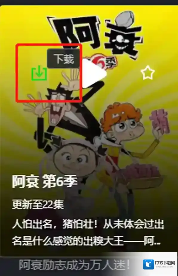 爱奇艺下载视频是什么格式_爱奇艺下载视频指南