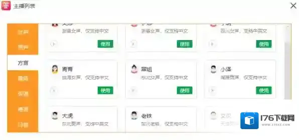 金舟文字语音转换软件能识别闽南话吗_需要联网吗