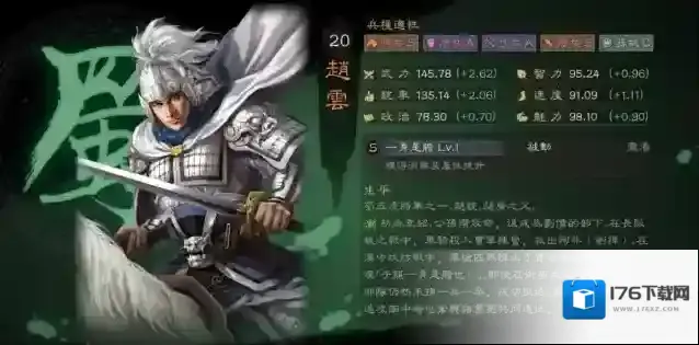 三国志战略版赵云怎么配兵书