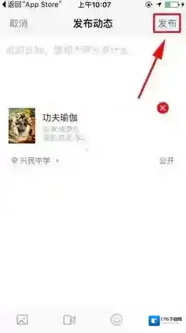 《陌陌》发布影评动态的方法