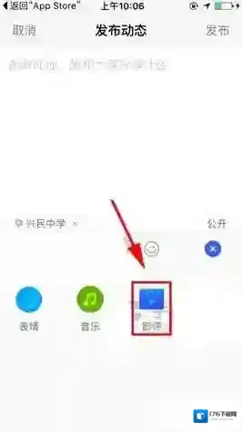《陌陌》发布影评动态的方法