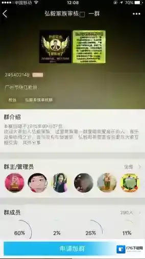 《全民K歌》如何加入家族方法教程