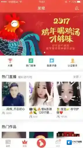 《全民K歌》如何加入家族方法教程