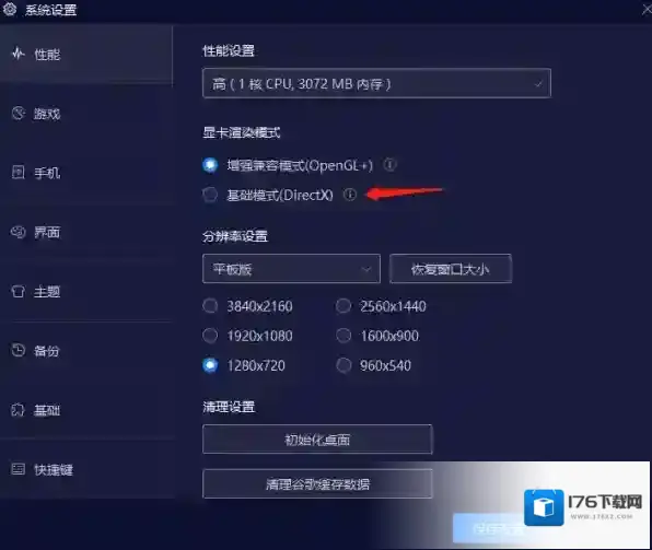 夜神模拟器录制黑屏怎么调_录制出错如何解决