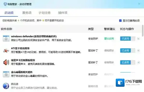 腾讯电脑管家电脑加速是什么_电脑加速的作用方法