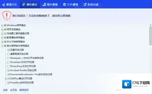 腾讯电脑管家垃圾清理方式有哪些_垃圾清理攻略