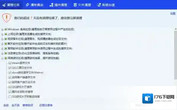 腾讯电脑管家垃圾清理方式有哪些_垃圾清理攻略