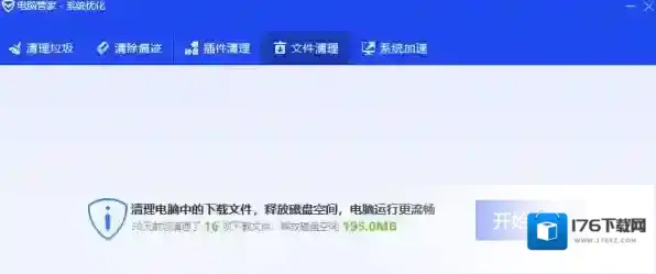 腾讯电脑管家垃圾清理方式有哪些_垃圾清理攻略