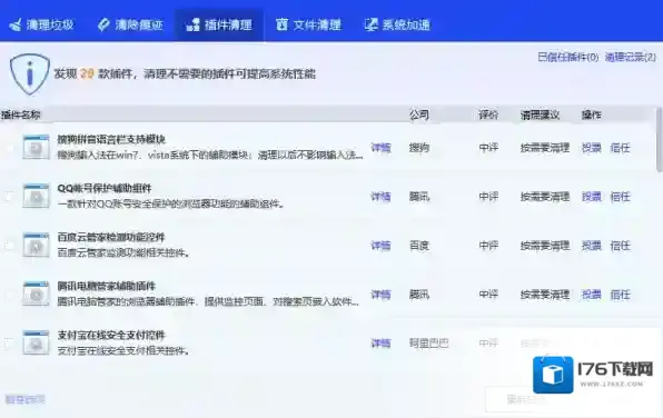 腾讯电脑管家垃圾清理方式有哪些_垃圾清理攻略