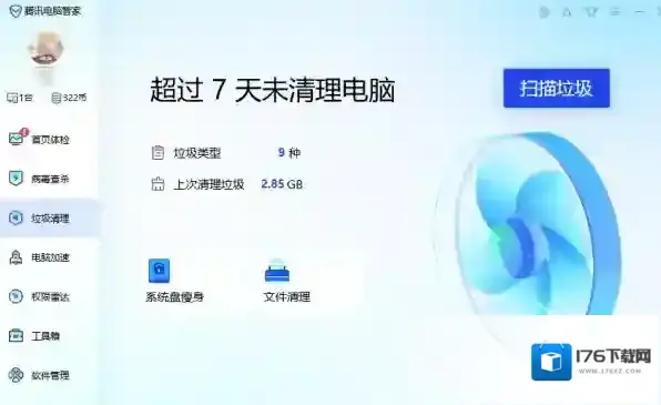 腾讯电脑管家垃圾清理方式有哪些_垃圾清理攻略