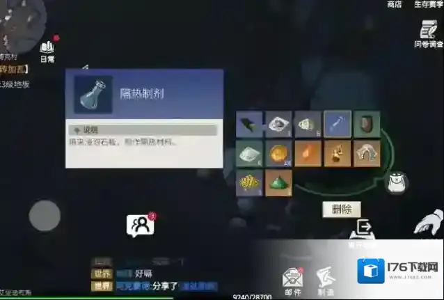 冰原守卫者隔热剂怎么用