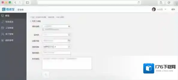《借贷宝企业版》借款功能使用说明