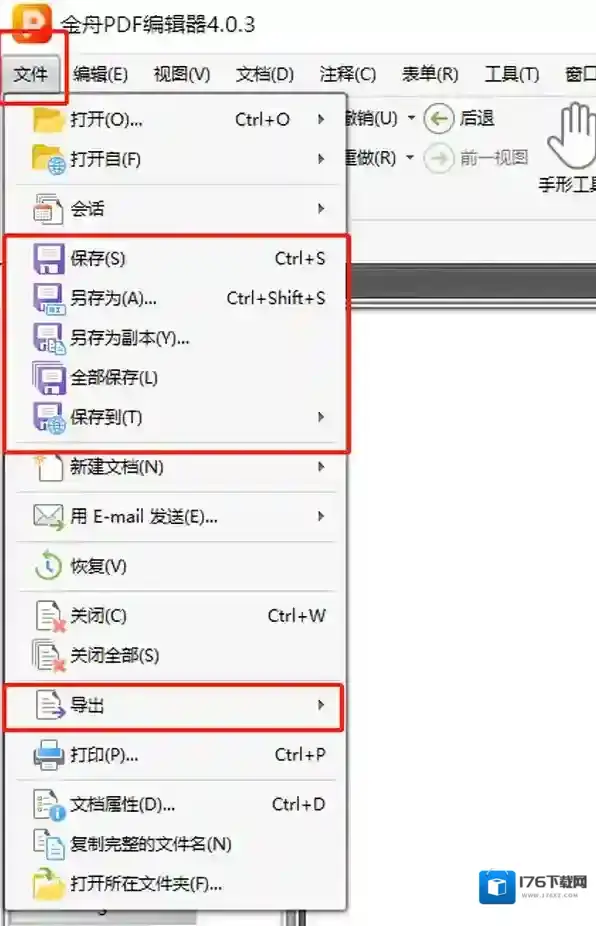 金舟pdf编辑器文档页面如何旋转及文档保存方式