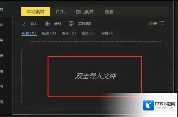 蜜蜂剪辑怎么导入素材_素材如何添加到轨道上