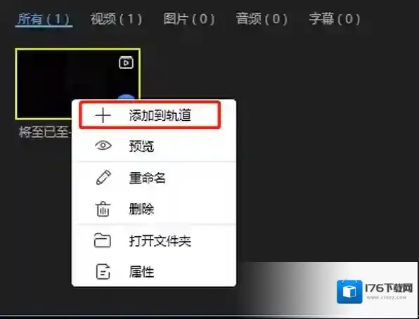 蜜蜂剪辑怎么导入素材_素材如何添加到轨道上
