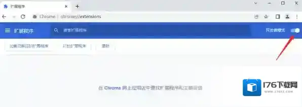 谷歌浏览器如何安装扩展插件，谷歌浏览器翻译
