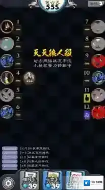 《狼人杀》常用语言总汇解析