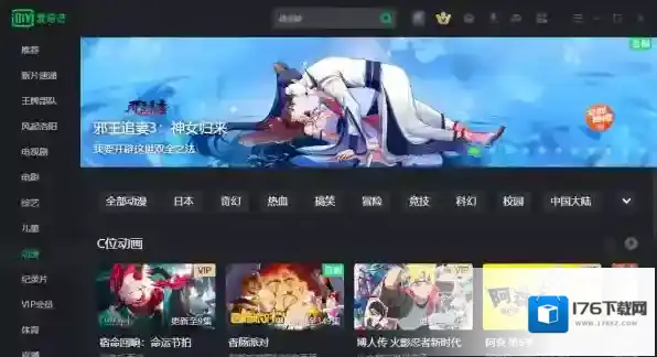 爱奇艺占用电脑内存怎么办_爱奇艺缓存清理教程