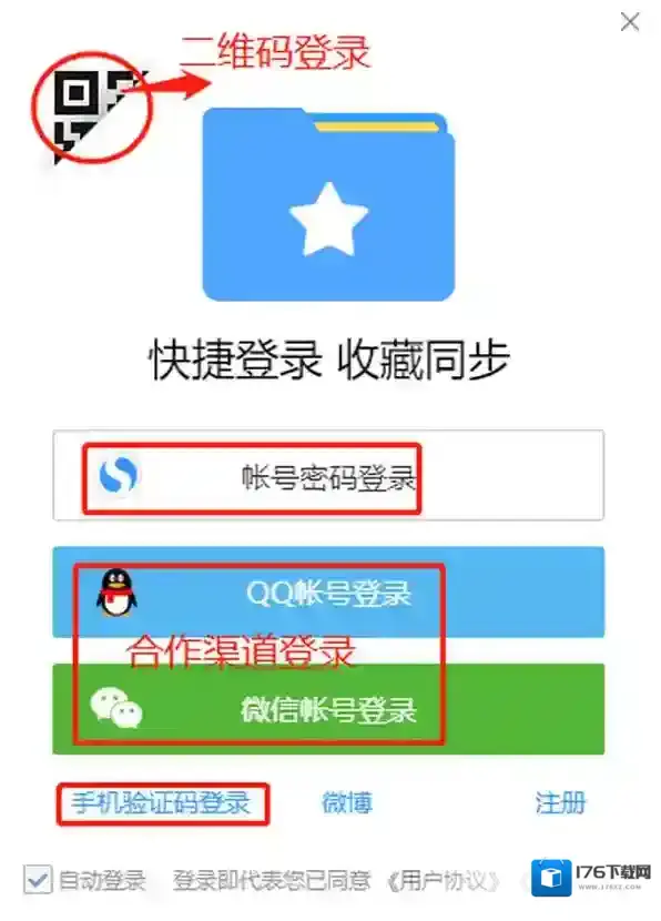 搜狗浏览器的安装流程如何_安装后如何登录