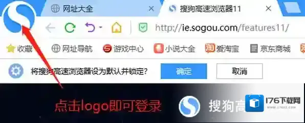 搜狗浏览器的安装流程如何_安装后如何登录