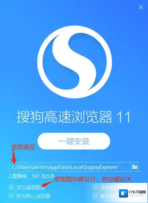 搜狗浏览器的安装流程如何_安装后如何登录