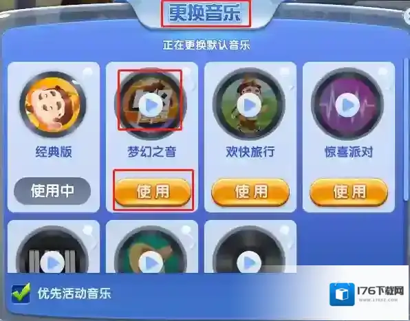 欢乐斗地主怎么关闭房间的音乐_游戏音乐音效设置