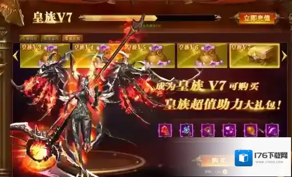 Windows版天空之剑皇族VIP都有哪些优质福利