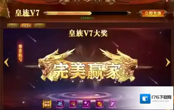 Windows版天空之剑皇族VIP都有哪些优质福利