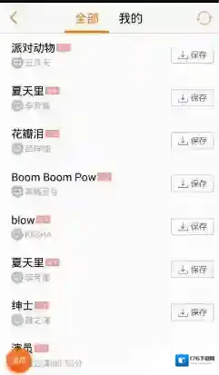 《K米》如何录制歌曲的方法介绍