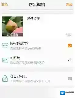 《K米》如何录制歌曲的方法介绍 《K米》如何录制歌曲的方法介绍