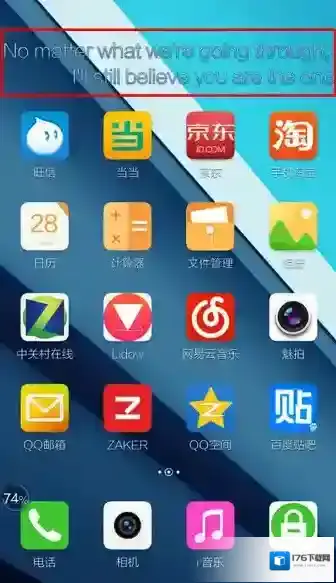 《酷狗音乐》桌面歌词设置功能使用说明