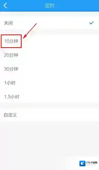 《酷狗音乐》定时功能使用说明